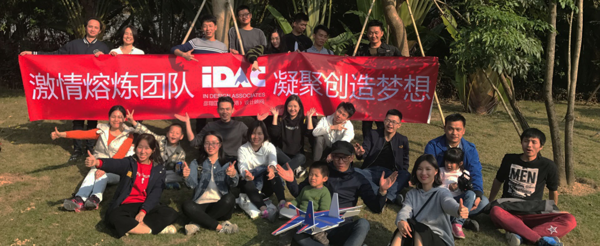 冬日Fun歌，IDAC彥翔設(shè)計(jì)集體暖冬采風(fēng)活動(dòng)圓滿落幕